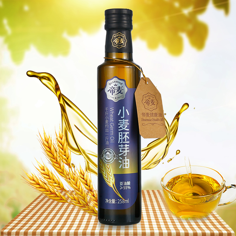 帝麦小麦胚芽油纯植物油佐餐食用低温萃取 含VE 小麦胚芽油258ml/瓶