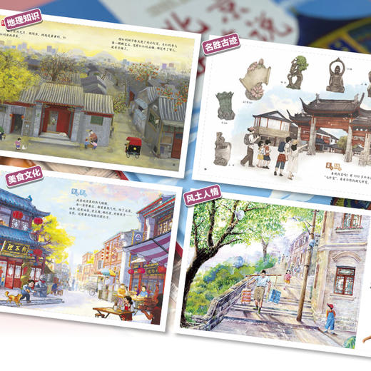 【2月2日-2月18日停发】《美丽中国•从家乡出发系列图画书（旅行版）》35册 商品图2