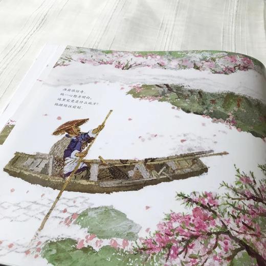 蔡皋经典中国绘本·桃花源的故事 商品图1