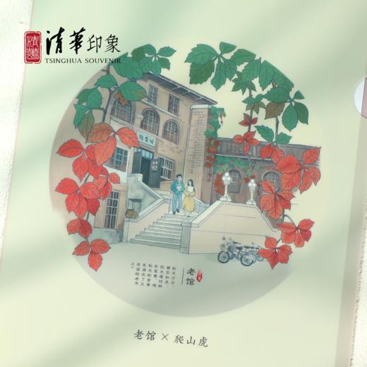 水木拾萃·典藏款清华建筑风文件夹 商品图4