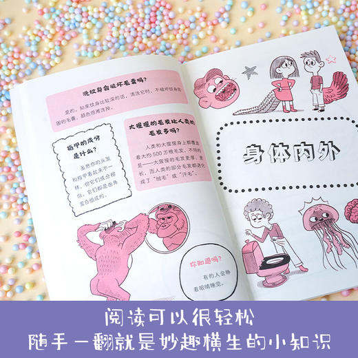 超级脑洞：身体保卫战([英]威廉·波特 [英]海伦·奥特韦 著 [加]卢克·赛甘-马吉 绘  唐子涵 译) 商品图2