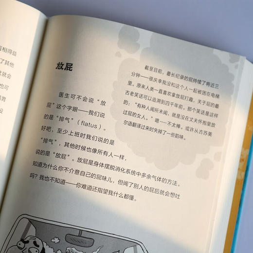 凯的解剖学 亚当·凯 著 科普读物 商品图3