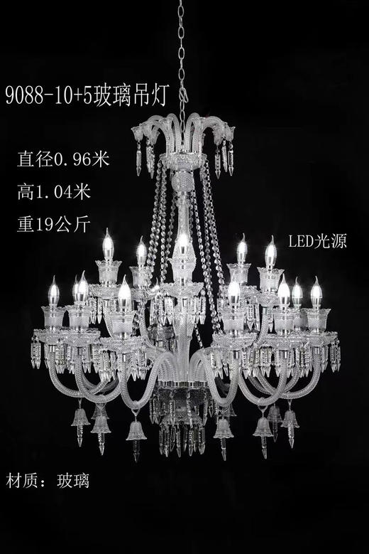 9088-10+5玻璃吊灯【运费自理】 商品图0