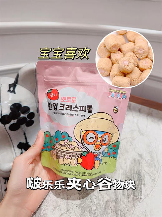 涞可啵乐乐草莓味谷物块60g 商品图3