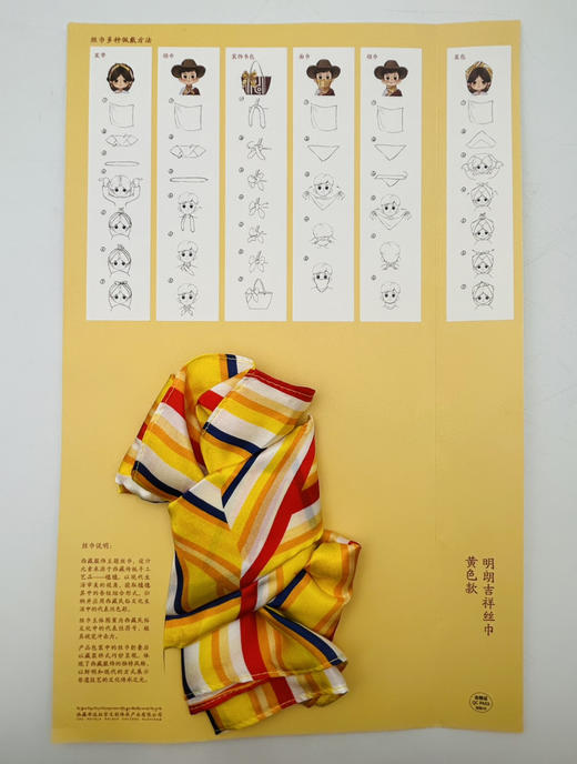 布达拉宫吉祥丝巾 商品图7