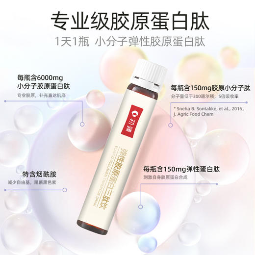初臻弹性胶原蛋白三肽饮300ml【拍1发2】 商品图4