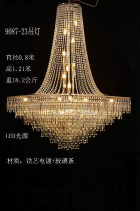 9087-23吊灯【运费自理】