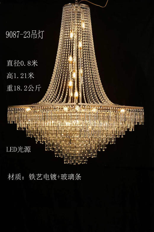 9087-23吊灯【运费自理】 商品图0
