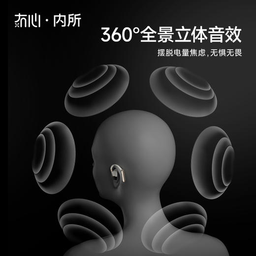 冇心Open Reno真无线开放式蓝牙耳机 挂耳式不入耳音乐运动骨传导概念耳机AE021 商品图2