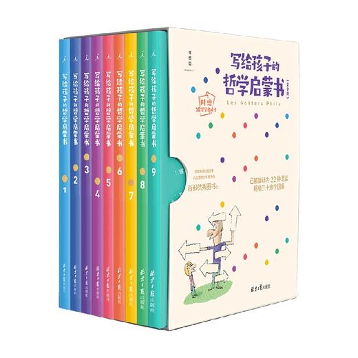 写给孩子的哲学启蒙书 碧姬·拉贝等 著 童书 商品图0