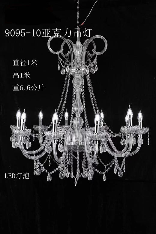 9095-10亚克力吊灯【运费自理】 商品图0