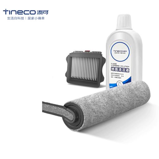添可(TINECO) 洗地机耗材芙万2.0清洁三件套 商品图0