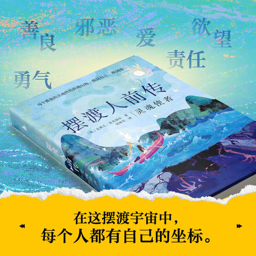 摆渡人前传灵魂使者 商品图2