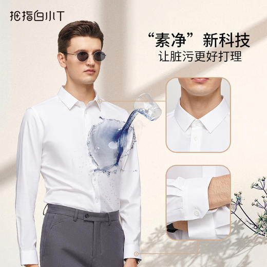 拇指白小T舒棉防污衬衫 商品图1