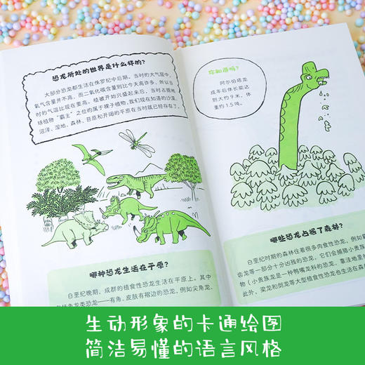 超级脑洞：走进恐龙王国([美] 托马斯·卡纳万 著  [加] 卢克·赛甘-马吉 绘  徐志凌 译) 商品图3