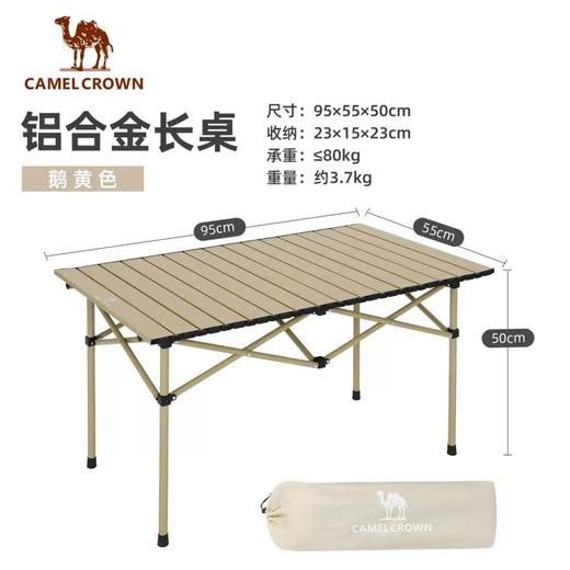 骆驼（CAMEL）户外便携式折叠桌铝合金野餐桌子公园家用长桌野炊装备露营烧烤桌 173BA6S022 商品图0
