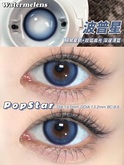 半年抛 波普星 蓝色细闪 14.0mm watermelens 含硅水凝胶 商品图11