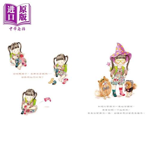 预售 【中商原版】妈妈和孩子的真心对话：你的每一种样子，妈妈都喜欢 台版原版书 亲子共读绘本 儿童故事图画书 精装童书儿童读物 商品图4