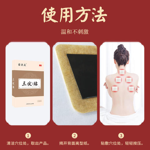 膏药范围更大的三伏贴 春夏养阳 养在三伏 商品图1