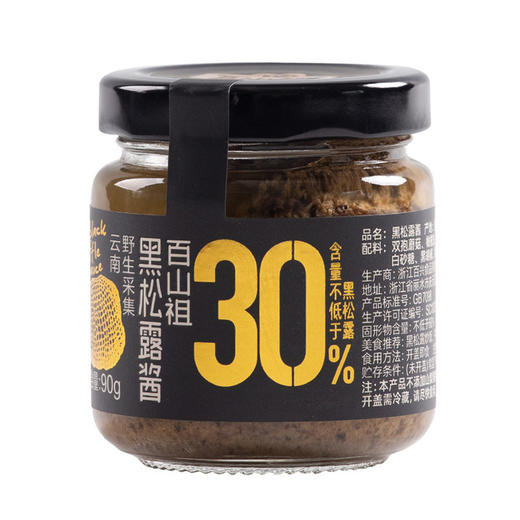 MM 山姆 百山祖 黑松露酱 90g*3 商品图7