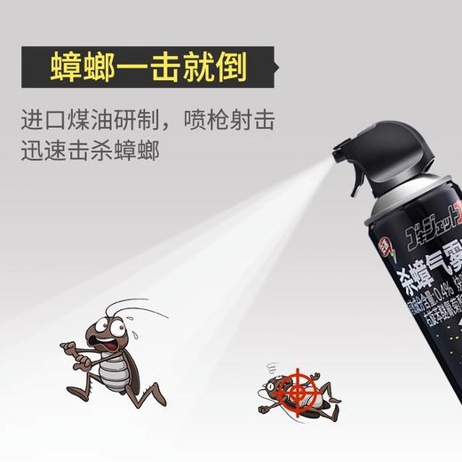 安速杀蟑气雾剂450ml 2瓶 商品图1