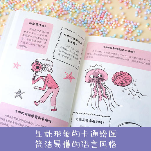 超级脑洞：身体保卫战([英]威廉·波特 [英]海伦·奥特韦 著 [加]卢克·赛甘-马吉 绘  唐子涵 译) 商品图3