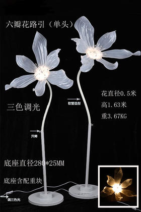 六瓣花路引（运费自理）