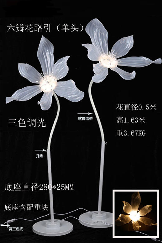 六瓣花路引（运费自理） 商品图0