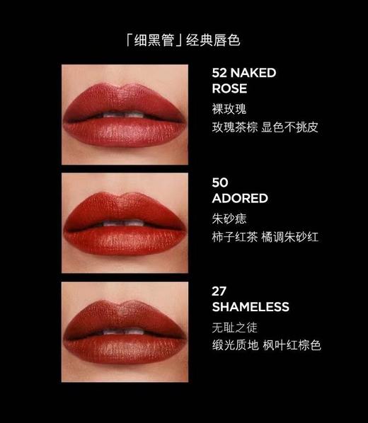 TF汤姆福特柔雾缎采唇膏52裸玫瑰 3.3g 【TF52细管】 商品图3