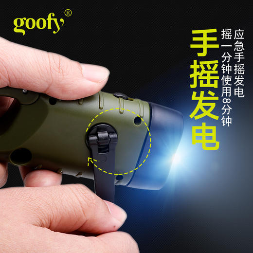 【GOOFY户外手摇发电led手电筒】强光太阳能充电 应急救灾多种优势 折扣设计符合人体工学携带更方便 商品图2