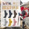 okato奥卡途 【3双装】劲步者 吸汗速干 防臭 毛巾袜 徒步袜 户外袜KS83 商品缩略图0