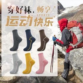 okato奥卡途 【3双装】劲步者 吸汗速干 防臭 毛巾袜 徒步袜 户外袜KS83