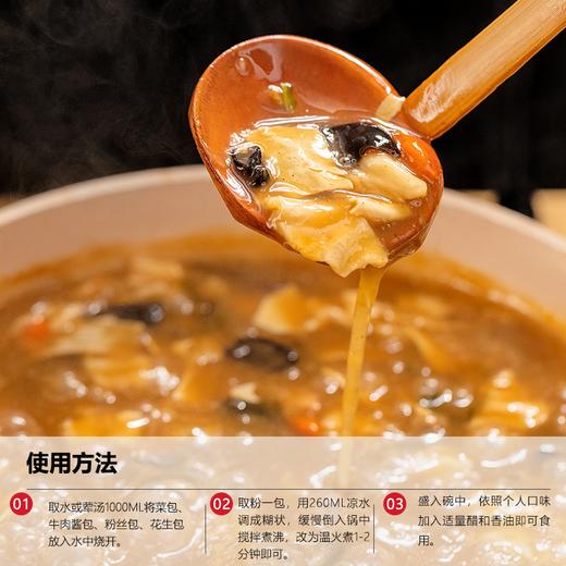 京遥新一代胡辣汤日月同辉礼盒 商品图1