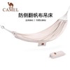 骆驼（CAMEL） 户外吊床秋千防侧翻露营野餐旅游网床家用宿舍寝室大学生吊床 1142253006 商品缩略图0