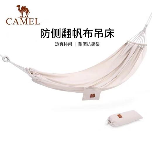 骆驼（CAMEL） 户外吊床秋千防侧翻露营野餐旅游网床家用宿舍寝室大学生吊床 1142253006 商品图0