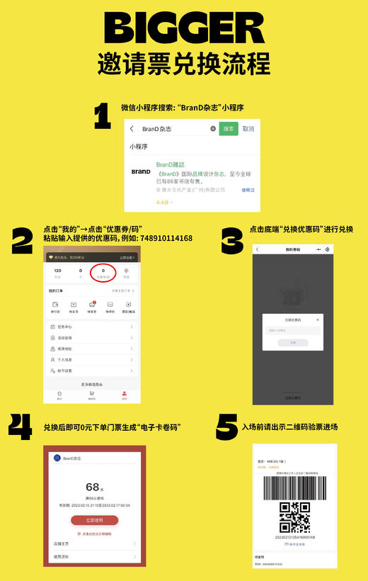 VIP预展赠票｜第四届BIGGER广州艺术展｜（仅限28号） 商品图1