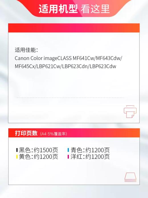 天威 CRG054硒鼓 适用佳能MF641Cw  MF643Cdw  MF645Cx  LBP621Cw  LBP623Cdn  LBP623Cdw打印机 墨粉盒 商品图1