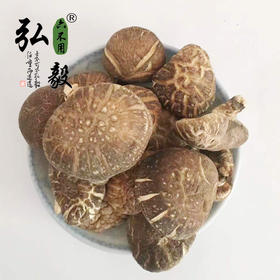 【弘毅生态农场】香菇100克/份 三份包邮