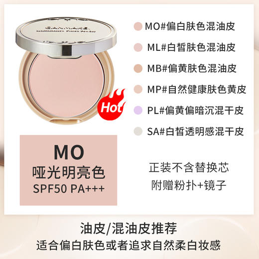 【保税仓】Canmake 粉饼替换粉芯 MO 4g/盒 商品图1