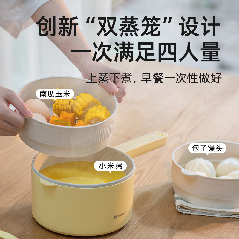 mokkom 磨客多功能小电锅 配蒸笼 黄色陶瓷釉内胆加蒸笼