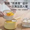 mokkom 磨客多功能小电锅 配蒸笼 黄色陶瓷釉内胆加蒸笼 商品缩略图0