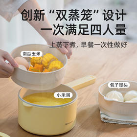mokkom 磨客多功能小电锅 配蒸笼 黄色陶瓷釉内胆加蒸笼
