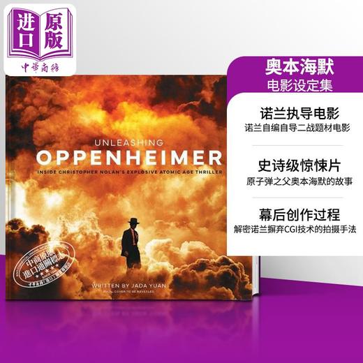 【中商原版】奥本海默 电影设定集+剧本 诺兰自编自导电影 Oppenheimer 英文原版 Christopher Nolan 原子弹之父的传奇 商品图1