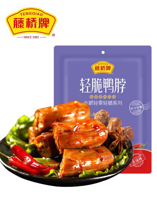 轻脆鸭脖100g 轻脆轻享系列 地道温州风味 香辣卤味 商品图3