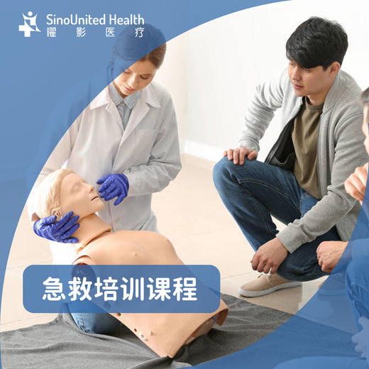CPR&First Aid 急救培训课程 商品图0