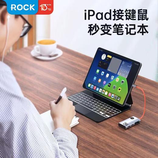 【学子季】【家居】洛克ROCK5合1扩展坞 商品图6