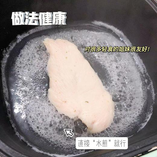 热卖！【水煎鸡扒】低脂低卡高蛋白，优质爽口鲜嫩，口感弹滑，肉质细腻不粉，4分钟搞定一餐轻食，健康大肉吃肉肉！ 商品图4