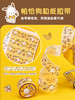 kinbor周计划套装-帕恰狗甜品屋DT56109 商品缩略图4