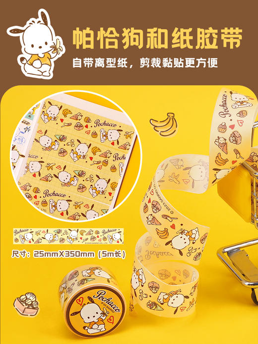 kinbor周计划套装-帕恰狗甜品屋DT56109 商品图4