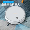 康佳  拖吸三合一智能扫地机KC-C21 商品缩略图0